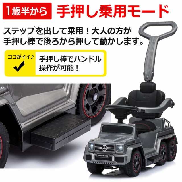 新しいコレクション 乗用玩具 ベンツ 電動 足けり 自動車 3way 子供 おもちゃ 正規ライセンス 乗用 乗用カー キッズ 男の子 女の子 メルセデスベンツ 公式ラ 国内最安値 Olsonesq Com