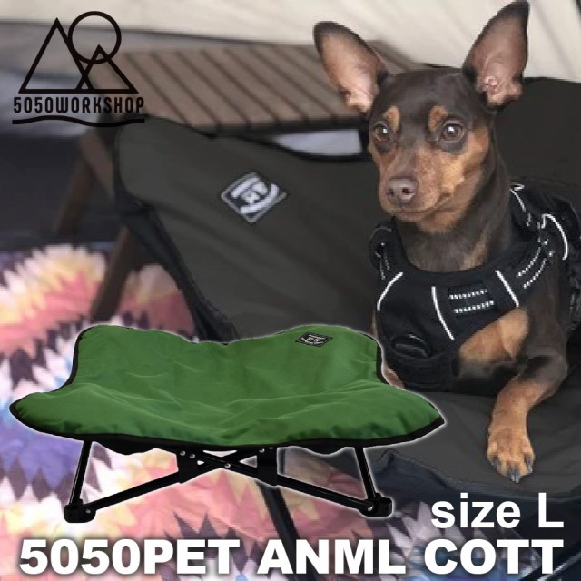 正規品 折りたたみ式の犬用簡易コット Lサイズ ペット用コット 5050workshop 犬 Dog Animal Tent ワンちゃんも一緒にキャンプ アウトドア クライマックスセール再値下げ Embol Com