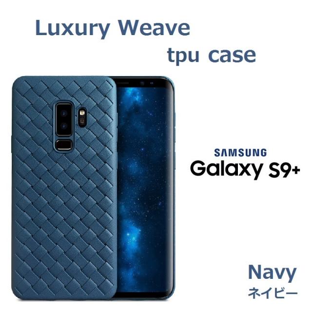 Galaxy S9プラス ケース イントレチャート 編み込み Tpu ネイビー 耐衝撃 ワイヤレス 充電器 対応 ギャラクシーs9 カバー スマホケースの通販はau Pay マーケット Chronos クロノス 商品ロットナンバー