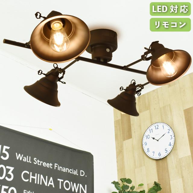 正規品 4灯 シーリングライト 天井 天井照明 ライト おしゃれ 照明 電気 ダイニング リビング 寝室 子供部屋 カフェ 明るい 6畳 10畳 インテリア 即納特典付き Arazpardazesh Com