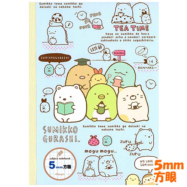 無料ダウンロード英語 ノート かわいい 全イラスト集