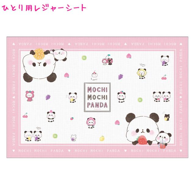 メール便 Ok レジャーシート 女の子 向け もちもちぱんだ パンダ 一人用 ひとり カミオジャパン おしゃれ で かわいい 文房具 の ドの通販はau Pay マーケット かわいい文房具のドイブングテン 商品ロットナンバー