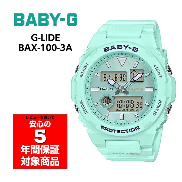 Bax 100 3a 腕時計レディース G Lide 通販 カシオ Baby G レディース アナデジ キッズ 腕時計 ターコイズ ジーライド ベビージー カシオ ベビーg Gライド Casio 逆輸入