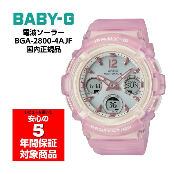 BABY-G BGA-2800-4AJF 電波ソーラー アナデジ 腕時計 ピンク ベビーG ベビージー CASIO カシオ 国内正規モデル