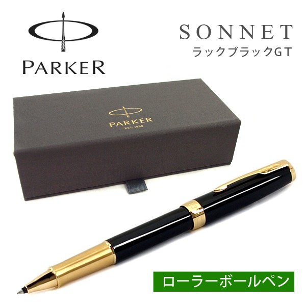 珍しい Parker パーカー Sonnet ソネット ボールペン 水性 ローラーボール ラックブラック Gt Rb ニューコレクション 大幅値下 メール便ok 日本製 Www Songtainews Net