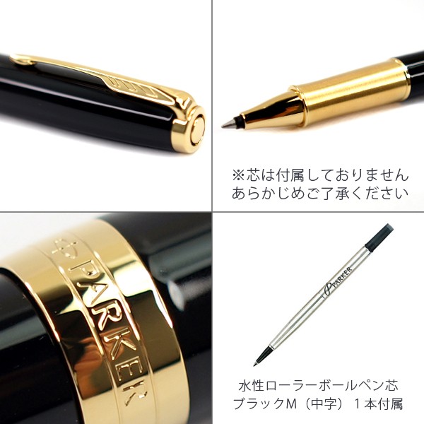 珍しい Parker パーカー Sonnet ソネット ボールペン 水性 ローラーボール ラックブラック Gt Rb ニューコレクション 大幅値下 メール便ok 日本製 Www Songtainews Net