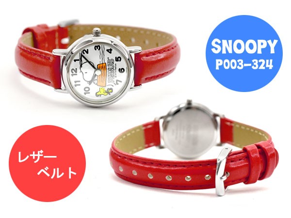 ネコポス配送で送料無料 シチズン Q Q スヌーピー レディース 腕時計 P003 324の通販はau Pay マーケット 1more ワンモア 商品ロットナンバー