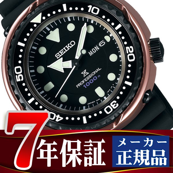 Seiko Prospex セイコー プロスペックス マリーンマスター 1978 限定モデル 1000m防水 クオーツ ダイバーズ 腕時計 メンズ ヴァイオレの通販はau Pay マーケット 1more ワンモア 商品ロットナンバー