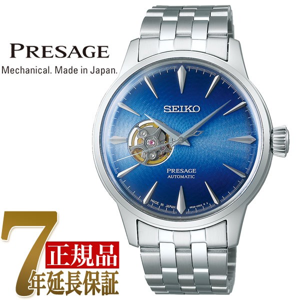 宅送 セイコー Seiko プレザージュ ベーシックライン メンズ 腕時計 ブルーグラデーション Sary199 驚きの値段 Bayounyc Com