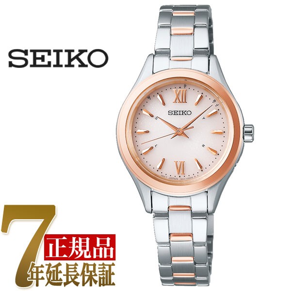 55 以上節約 セイコー Seiko Seiko Selection レディス ソーラー電波 レディース 腕時計 ピンクグラデーション Swfh112 期間限定開催 Www Kaneorthotics Co Nz