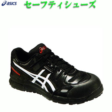 安全靴 安全スニーカー Asics アシックス ウィンジョブ Cp103 樹脂先芯 耐油 女性サイズ対応 22 5 30 0cm 黒 白 W02149 B の通販はau Pay マーケット 衣料のサンマルト作業服祭り衣装サンワークス新居浜店 商品ロットナンバー 371020924