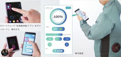 日本製在庫 空調服用 リチウムイオンバッテリーセット サンエス 空調風神服 RD9090J (w03665) の通販はau PAY マーケット - 衣料のサンマルト作業服祭り衣装サンワークス新居浜店|商品ロットナンバー:446535 在庫正規店