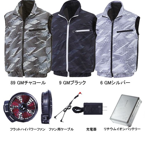 定番最安値 空調服 ファン バッテリーセット ベスト フラットファン チタン加工ベスト KU92142+RD9120H+RD9190J M〜5L 送料無料 サンエス 空調風神服の通販はau PAY マーケット - 衣料のサンマルト作業服祭り衣装 得価セール