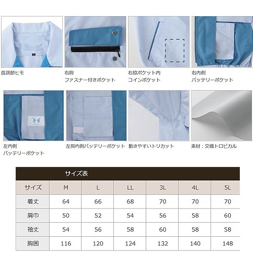 人気最新品 空調ウェア M〜5L 送料無料 サンエス 空調風神服の通販はau PAY マーケット - 衣料のサンマルト作業服祭り衣装 ファン バッテリーセット 長袖 斜めファン 長袖ワークブルゾン KU90450+RD9110H+RD9190J 定番好評