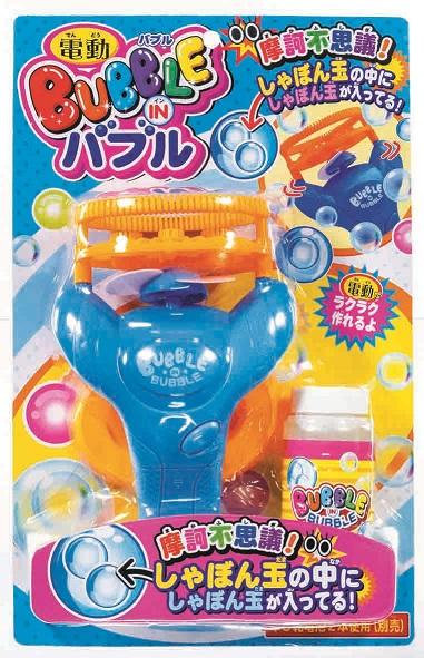 ペア販売 送料無料 バブルインバブル シャボン玉 リニューアル 電動 バブルガン 外遊び 受注生産 おもちゃ 趣味 おもちゃ Mbe Lsb Edu Br