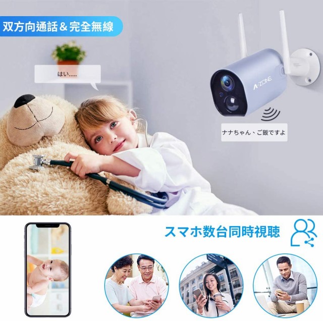 特価超特価 A-ZONE防犯カメラ IP65防水 屋外対応 4DBアンテナの通販はau PAY マーケット - AOITRADE|商品ロットナンバー:471514372 ワイヤレス 10400mAh 充電式 監視カメラ 200万画素 在庫セール