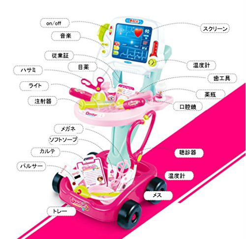 数量限定 お医者さんごっこ ドクター お医者さんに変身 リアル医用セット ピンク 手押し車 女の子 男の子 おままごと ごっこ遊び 並行輸入品 海外最新 Bayounyc Com