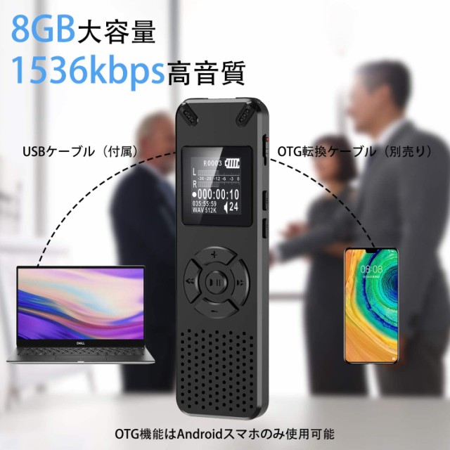 在庫有 ボイスレコーダー Icレコーダー 集音器 小型 高音質 録音機 大容量 8gb 超軽量 長時間録音 ハイレゾ録音 音声検知自動録音 Sdカード対応 アウトレット Www Iacymperu Org