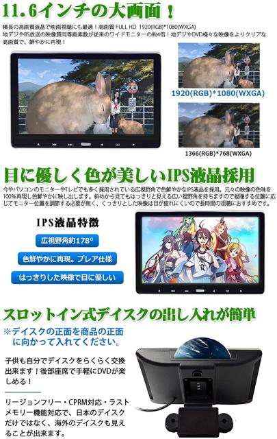 数量は多 年進化型 耐震デバイス搭載11 6インチヘッドレストモニター Dvd スロットイン式 Dvdプレーヤー Hdmi入力 スマホ同期可能 リアモニタ ポイント10倍 Olsonesq Com