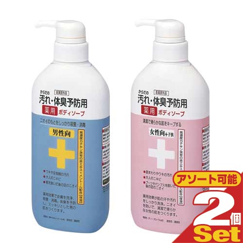 あす着 クロバーコーポレーション 薬用石鹸 からだの汚れ 体臭