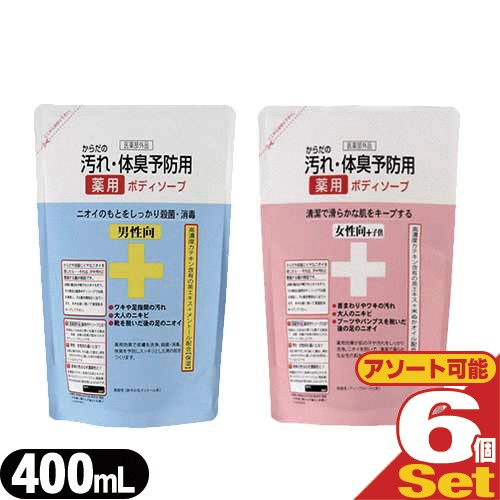 送料無料 クロバーコーポレーション 薬用石鹸 からだの汚れ