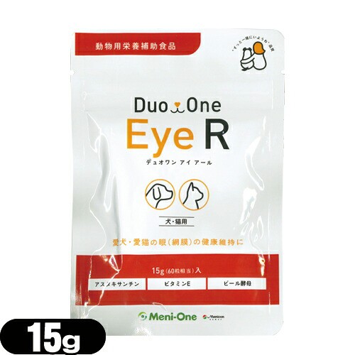 【あす着】【動物用栄養補助食品】メニワン(Meni-One) Duo One(デュオワン) Eye R(アイ アール) 15g(60粒相当) 犬猫用 x1袋  - ワンちゃ