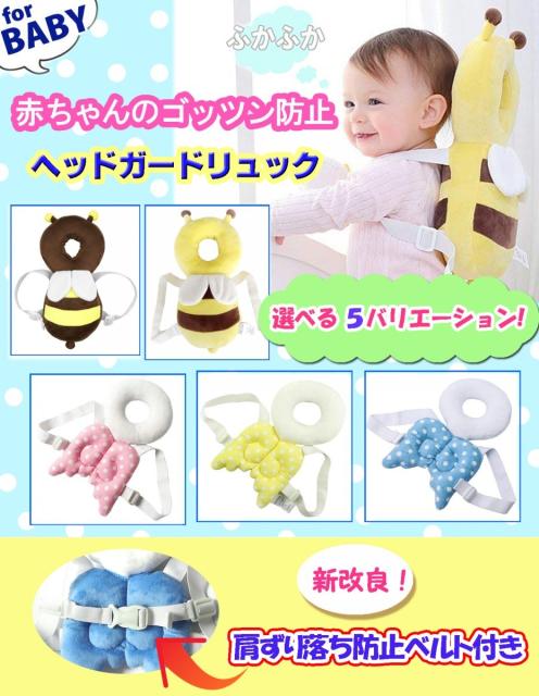 ベビーヘッドガード 赤ちゃん 転倒防止 ベビー用品 女の子 男の子 安全 かわいい クッション プロテクター 保護 お祝い 贈り物 ギフト の通販はau Pay マーケット Blue Topaz S Wowma 店 商品ロットナンバー
