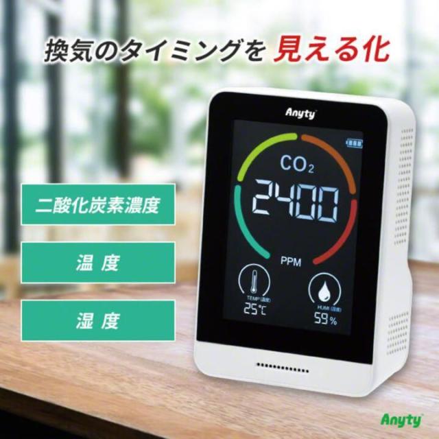 超人気の Co2モニター ライト Co2濃度 換気 電池がいらない充電式 コンパクト 小型 モニター 計測 スリーアールソリューション 3r Coth02 見える化 日本製 Instalplus Net