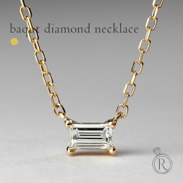 【メール便送料無料対応可】 G/VSクラス バケットカット ダイヤモンド ネックレス VSクラス G/VSクラス K18 18k 一粒 18k ペンダント レディース 18金 K18 プレゼント 送料無料, 城東区:3714ca9e --- morning.mgv-rietberg.de 【メール便送料無料対応可】 G/VSクラス バケットカット ダイヤモンド ネックレス VSクラス G/VSクラス K18 18k 一粒 18k ペンダント レディース 18金 K18 プレゼント 送料無料, 城東区:3714ca9e --- morning.mgv-rietberg.de