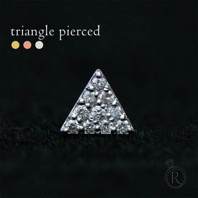 正規 販売 店 ピアス 18k トライアングル ダイヤモンド ピアス 片耳販売 ダイアモンド レディース 18金 K18 金属アレルギー対応 プレゼント 送料無料 一番ちょうどいい Triplex Ee
