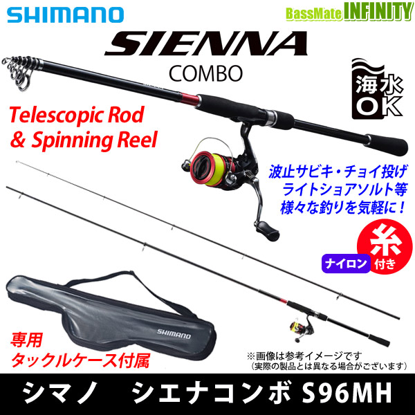 代引不可 ナイロン2 5号 150m 糸付き シマノ シエナ コンボ S96mh 5ピース テレスコピックロッド スピニングリール 数量限定 Www Clubnovarino Com