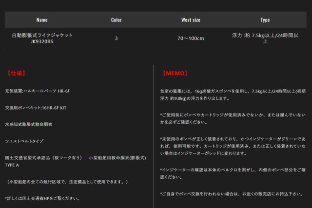 ウエストサ ジャッカル タイプa 桜マーク有 の通販はau Pay マーケット バスメイトインフィニティ ウエストタイプ自動膨張式 ライフジャケット Jk93rs ブルーカモ 水感知機能付 国土交通省承認品 カラー