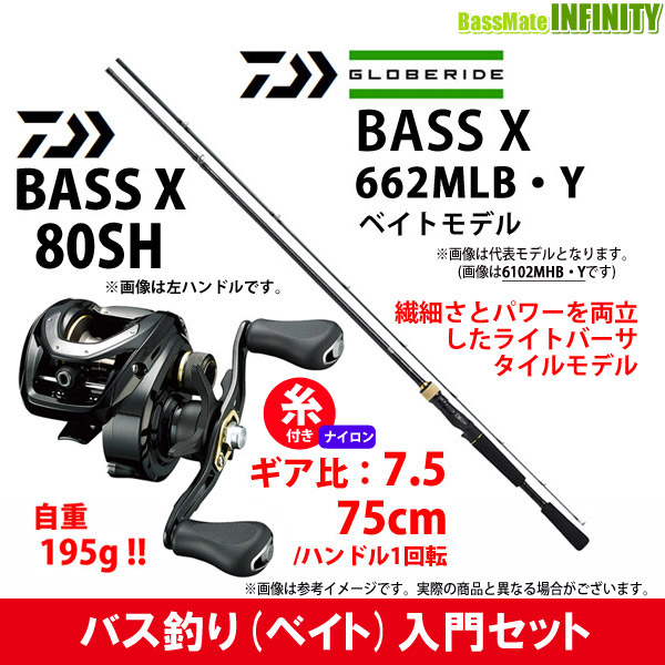 12lb 約100m 糸付き バス釣り入門セット ダイワ バスエックス 662mlb Y ベイトモデル ダイワ バスエックス 80sh 右 の通販はau Wowma ワウマ バスメイトインフィニティ キャッシレス5 還元対象店 商品ロットナンバー 12lb 約100m 糸付き バス釣り入門セット ダイワ バスエックス 662mlb Y ベイトモデル ダイワ バスエックス 80sh 右 の通販はau Wowma ワウマ バスメイトインフィニティ キャッシレス5 還元対象店 商品ロットナンバー