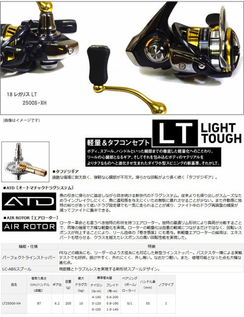 スプール ダイワ Lt2500s Xhの通販はau Pay マーケット バスメイトインフィニティ