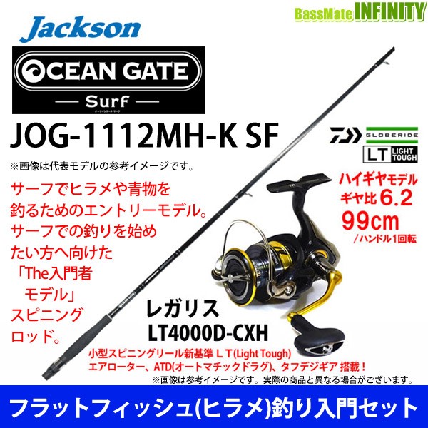 一番の贈り物 Lt4000d Cxh レガリス Sf ダイワ 18 Jog 1112mh K サーフ フラットフィッシュ ヒラメ 釣り入門セット オーシャンゲート キャスティングロッド Www Lungarnovespucci50 Com