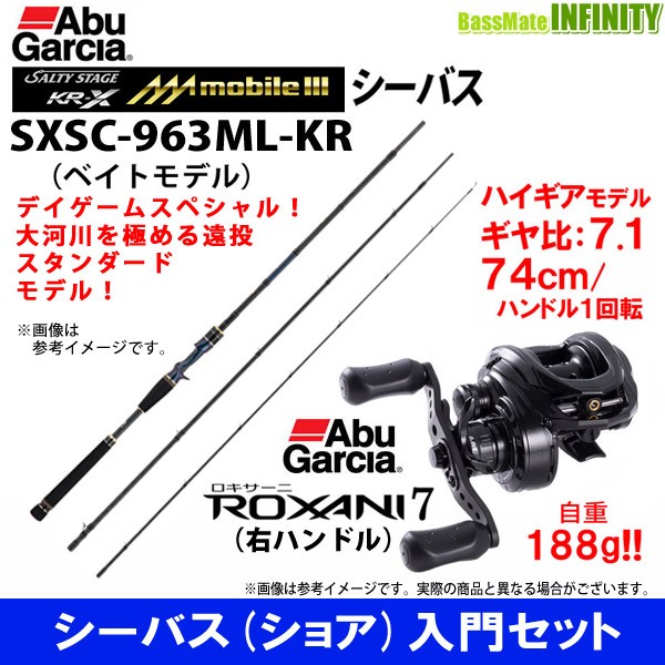 品質が完璧 【シーバス(ショア)入門セット】●Abu ソルティステージ KR-X シーバス モバイル3 SXSC-963ML-KR+ロキサーニ7 (右ハンドル), 淡路島 3年とらふぐ若男水産 b1796123