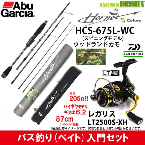 在庫限品 バス釣り スピニング 入門セット アブガルシア Abu ホーネットカラーズ Hcs 675l Wc ウッドランドカモ 18 レガリス Lt2500s Xh 安い オーダー Pnlp Sn