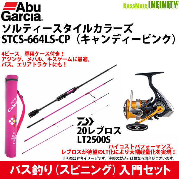 爆安セール バス釣り スピニング 入門セット アブガルシア Abu ソルティースタイル カラーズ Stcs 664ls Cp ダイワ レブロス Lt2500s 被り心地最高 Centrodeladultomayor Com Uy