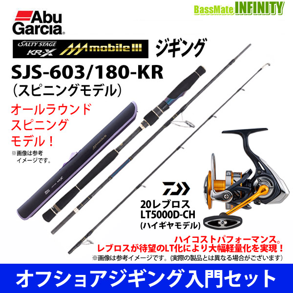 オフショアジギング入門セット アブガルシア ソルティステージ Kr X ジギング Sjs 603 180 Kr ダイワ レブロス Lt5000d Chの通販はau Pay マーケット バスメイトインフィニティ 商品ロットナンバー