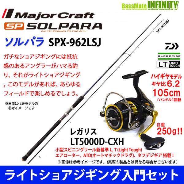 正規激安 ライトショアジギング入門セット メジャークラフト ソルパラ Spx 962lsj 18 レガリス Lt5000d Cxh 売り尽くし価格 Farmerscentre Com Ng 正規激安 ライトショアジギング入門セット メジャークラフト ソルパラ Spx 962lsj 18 レガリス Lt5000d Cxh 売り尽くし価格 Farmerscentre Com Ng