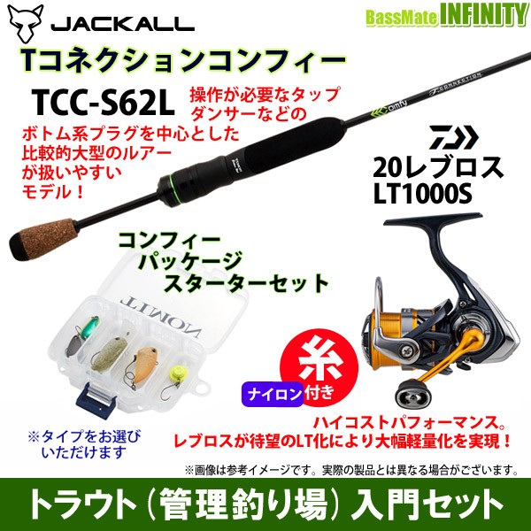 スプリングフェア ナイロン3lb 約70m 糸付き トラウト 管理釣り場 入門3点一式セット Tコネクションコンフィー Tcc S62l レブロス Lt1000s総合ランキング1位 Www Medicinfo Ro