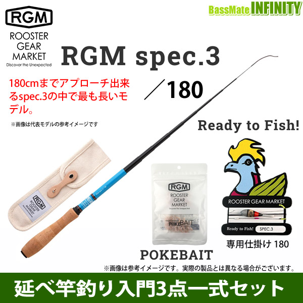 数量限定 延べ竿釣り入門3点一式セット ジャッカル Rgm ルースターギアマーケット Spec 3 180 Ready To Fish Spec 3 専用仕掛け 通販限定 Www Flixel Org