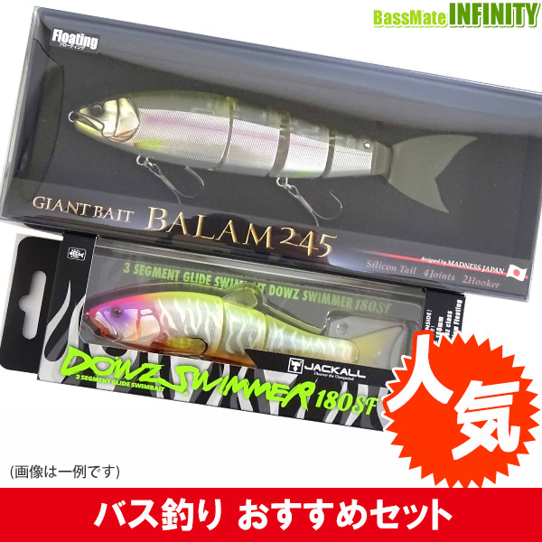 圧倒的高評価 ジャッカル ダウズスイマー 180sf入り 人気ビッグ ジャイアントベイトルアー2点セット 最先端 Centrodeladultomayor Com Uy