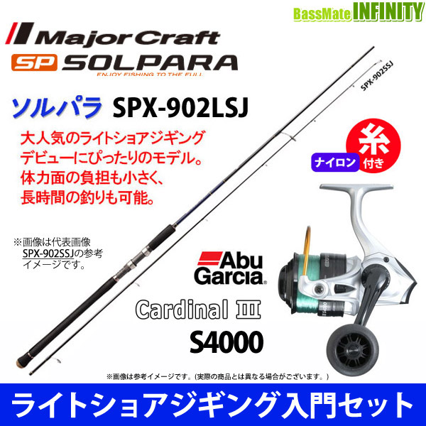 チャンピオン ナイロン4号 150m 糸付き ライトショアジギング入門セット ソルパラ Spx 902lsj アブガルシア カーディナル3 S 4000 30 Offアウトレットsale
