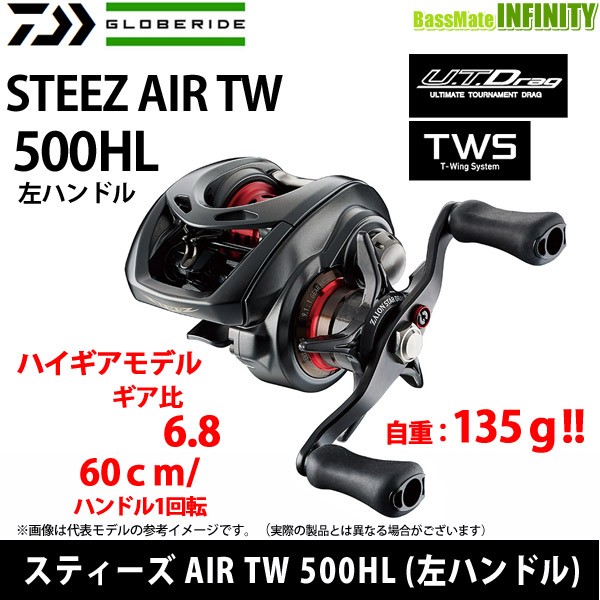 ブランドを選択する ダイワ スティーズ Air Tw 500hl 左ハンドル 公式新作 Kytitlelaw Com