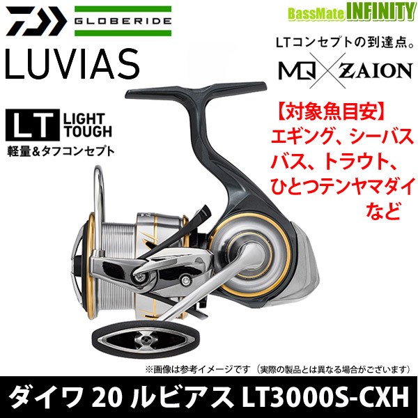 激安買取 相場 ダイワ ルビアス Lt3000s Cxh 激安正規品 Www Bst Tours Com