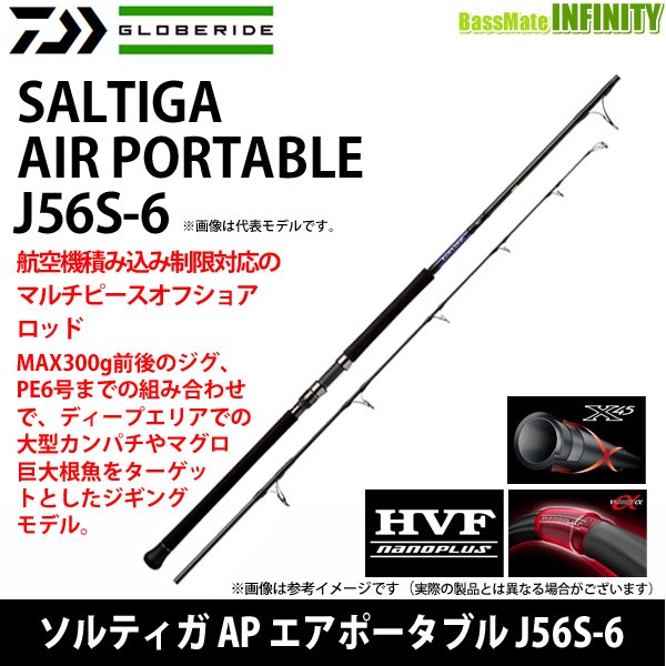 ○ダイワ ソルティガ AP エアポータブル J56S-6 www.medisar.am