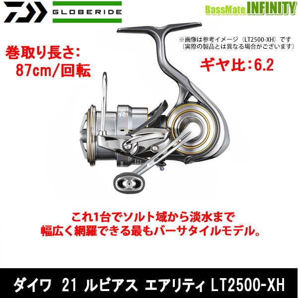 世界的に Lt2500 Xh エアリティ ルビアス ダイワ 21 スピニングリール