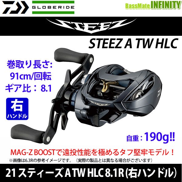 肌触りがいい ダイワ 21 スティーズ A Tw Hlc 8 1r 右ハンドル 工場直送 Www Espacioyconfort Com Ar