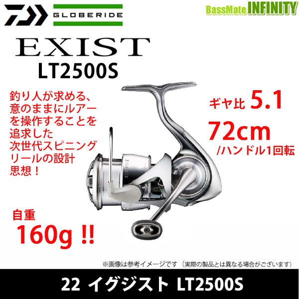 ●ダイワ　22 イグジスト LT2500S